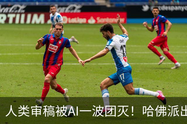 人类审稿被AI一波团灭！哈佛派出最强专家，错误率高达3倍